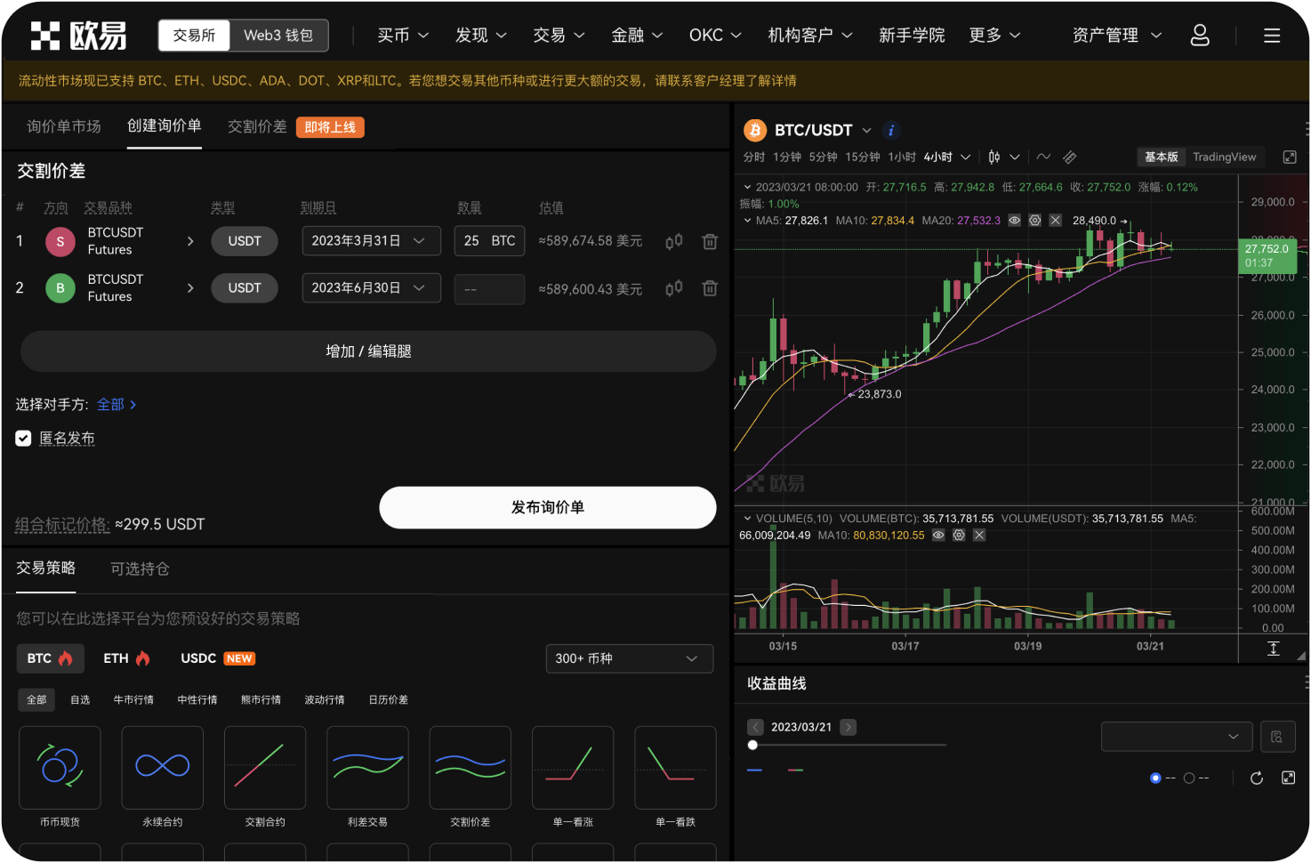 平台支持分账充值吗
